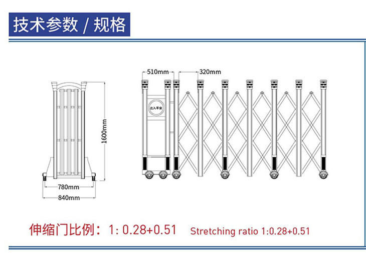 嘉鑫中国馆D伸缩门(铝材)