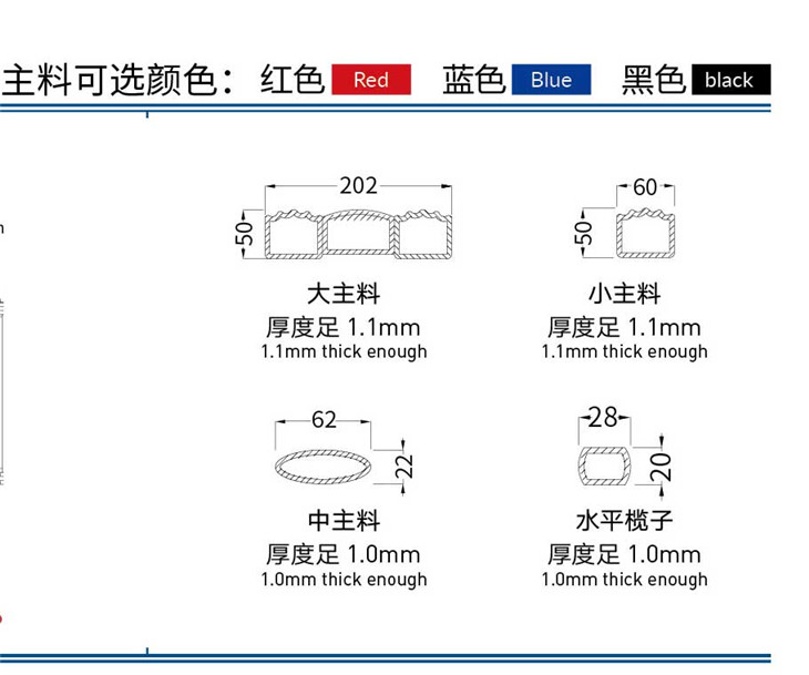嘉鑫中国馆C伸缩门(铝材)