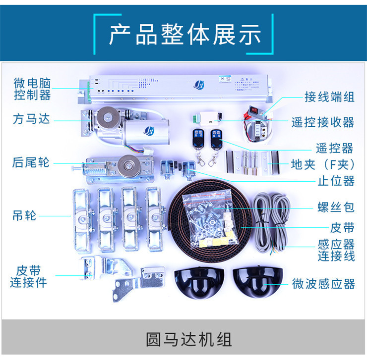 嘉鑫ES-120自动平开门 电动自动门 感应门禁系统 加重型