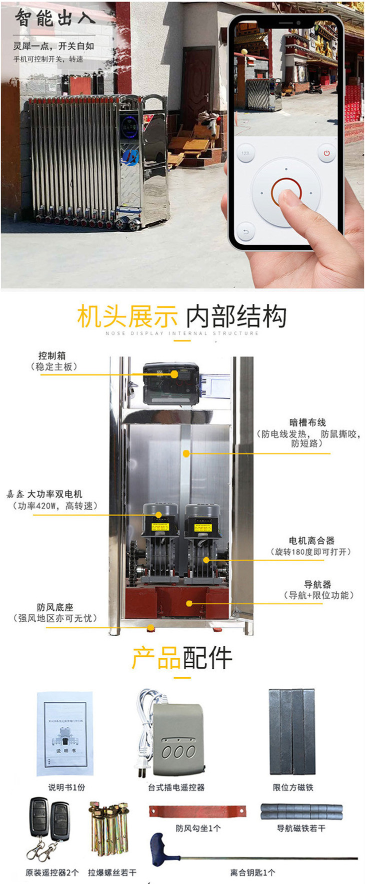 嘉鑫金刚A伸缩门