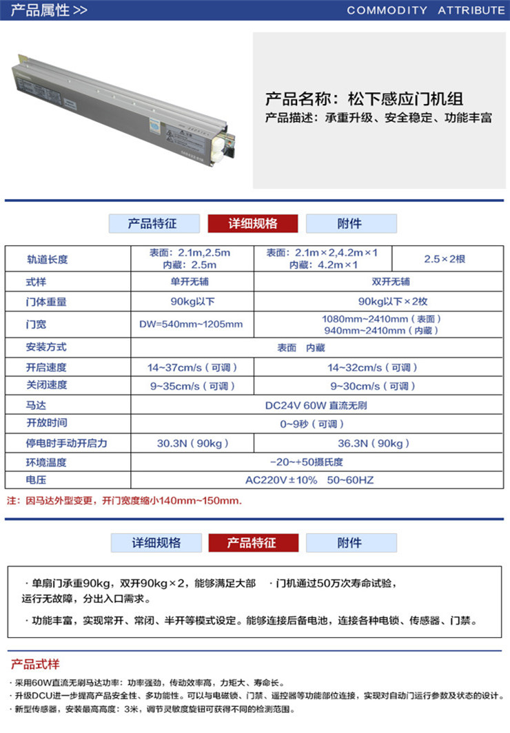 原装正品松下感应门H3自动门整套机组自动平移门玻璃门轨道