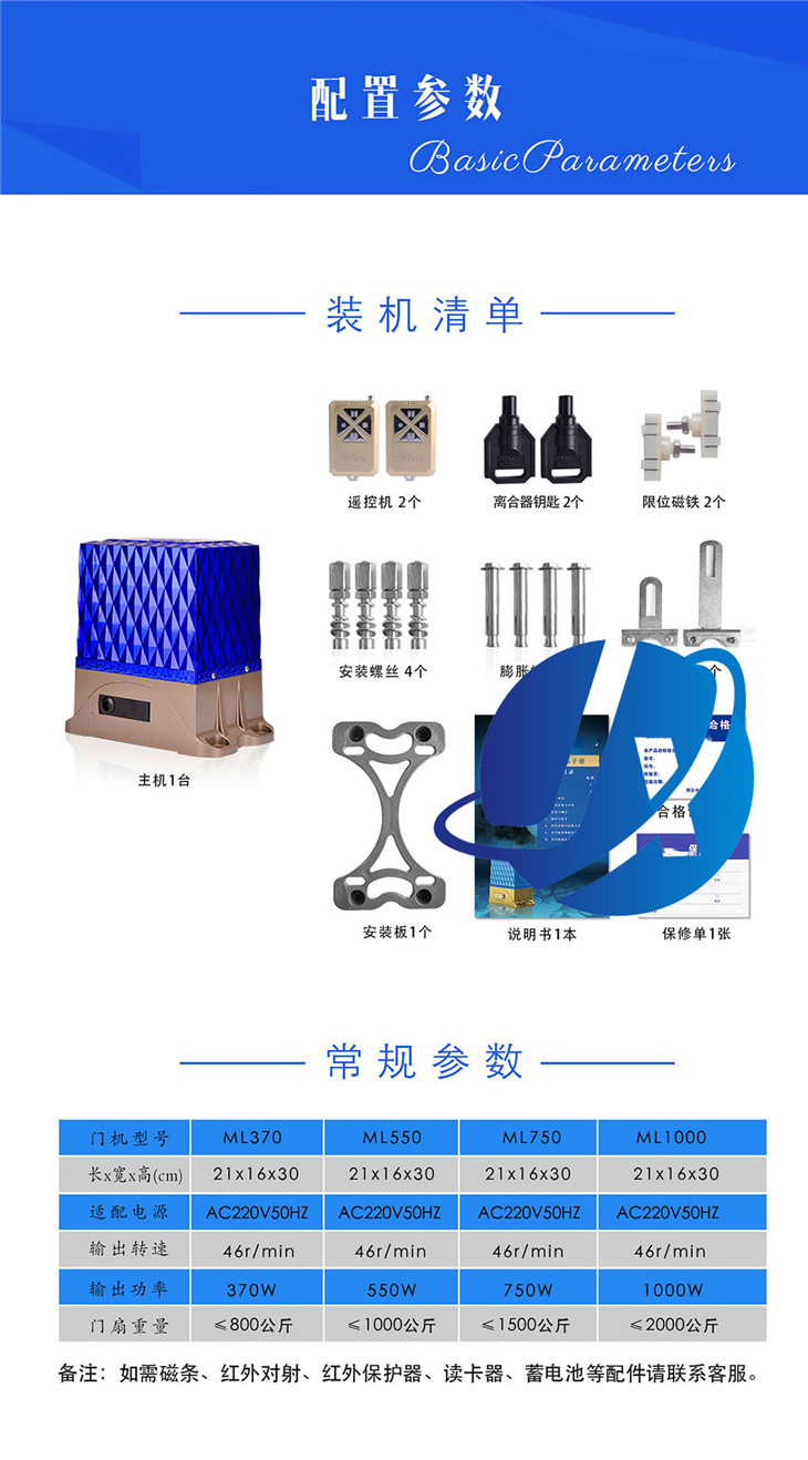 嘉鑫出口平移门一体机电动遥控庭院别墅开门机 华庭龙鼎平移门机