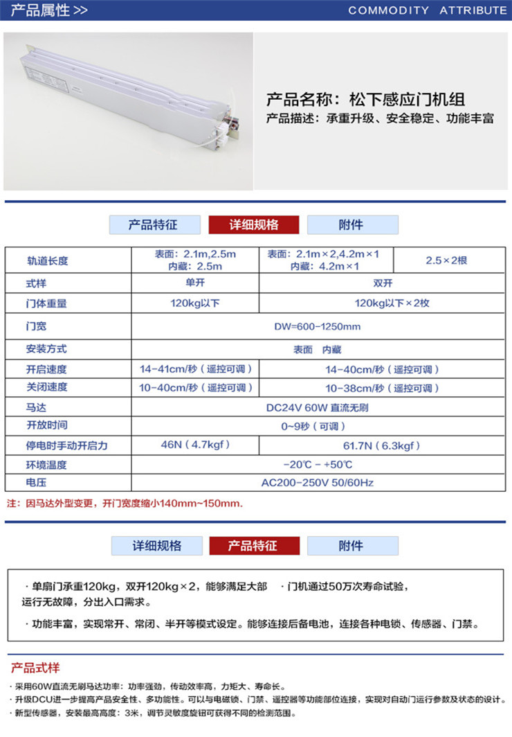 松下自动门 自动感应门机组控制器锐帝120电机松下感应门