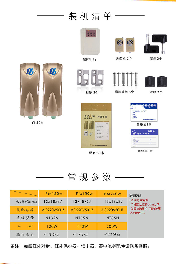 嘉鑫通用平移门一体机电机电动遥控开门机平开门直线电动门机