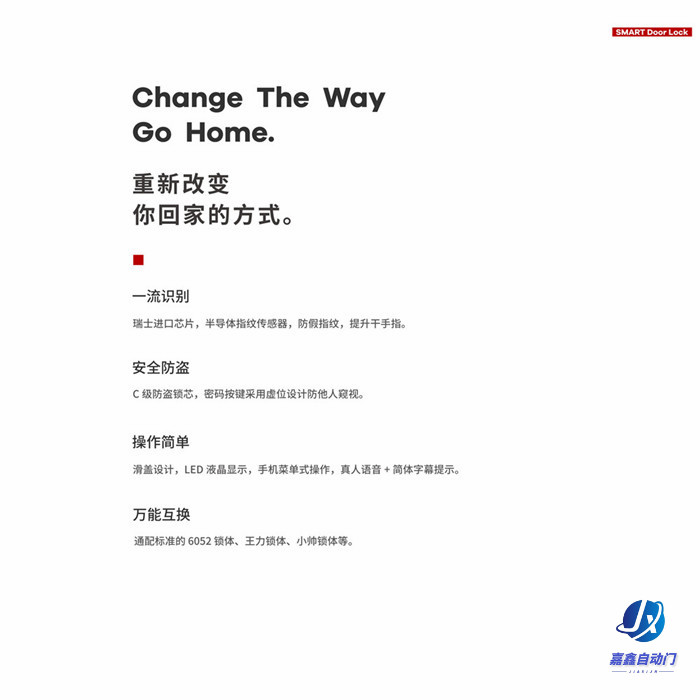 嘉鑫指纹锁C8 土豪金