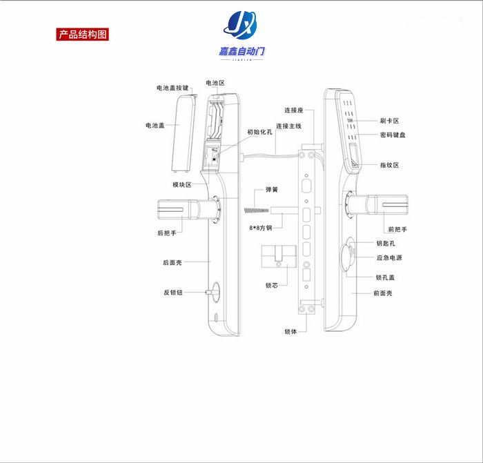 嘉鑫门禁指纹锁C5 土豪金