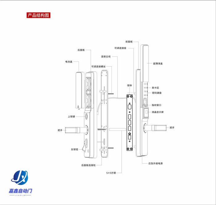 嘉鑫C8 红古铜玻璃指纹机