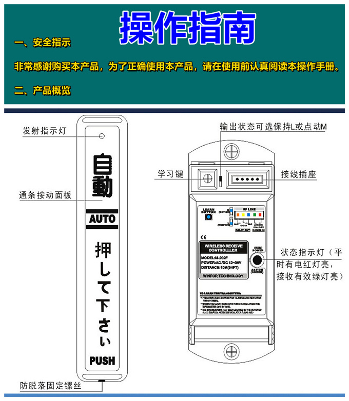 盖卓自动门开关无线手压玻璃感应门手押控制无线出门按钮202E