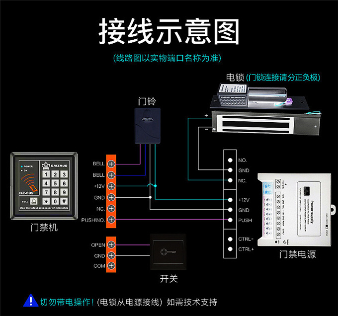 嘉鑫小区电子门禁系统玻璃门刷卡密码锁磁力无线门禁一体机998