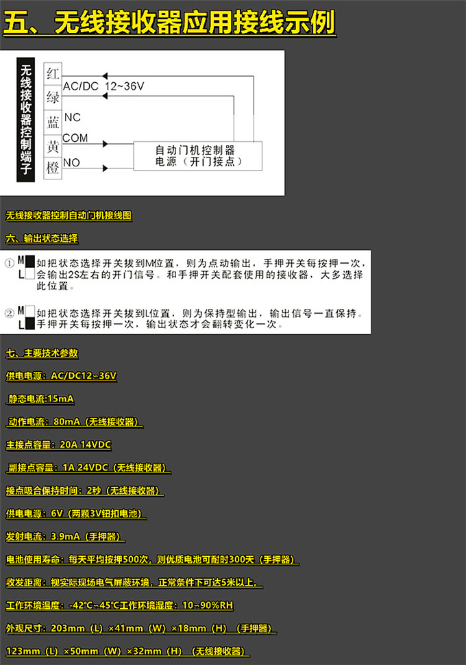 盖卓自动门开关无线手压玻璃感应门手押控制无线出门按钮202E