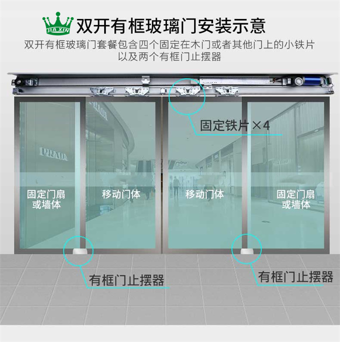 您知道指纹锁自动门如何安装的吗?最全步骤详解
