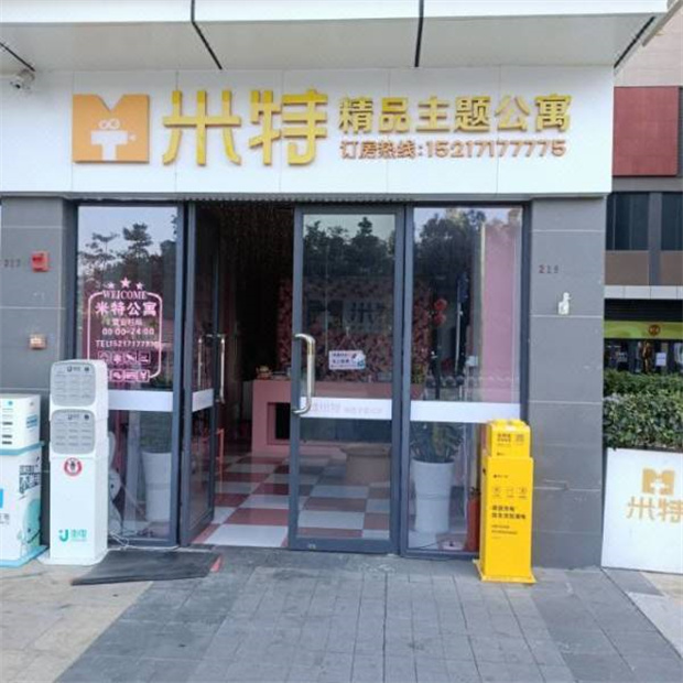 盖卓自动门承接米特精品主题公寓(珠海奥园广场店)