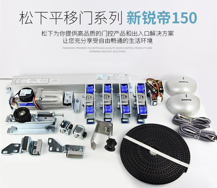 松下150感应自动门平移门配件